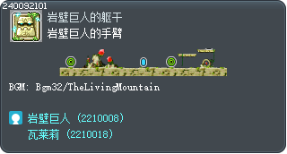 岩壁巨人的手臂 Tooltip