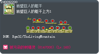 岩壁巨人的躯干上方1 Tooltip
