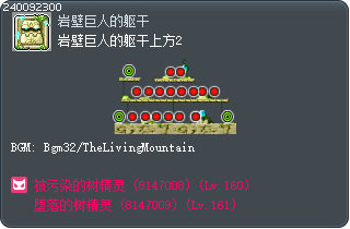 岩壁巨人的躯干上方2 Tooltip