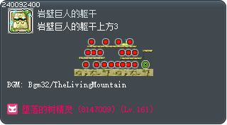岩壁巨人的躯干上方3 Tooltip