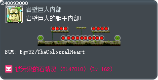 岩壁巨人的躯干内部1 Tooltip