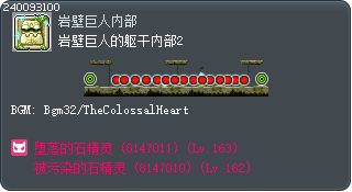 岩壁巨人的躯干内部2 Tooltip