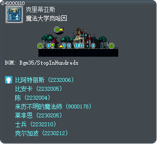 魔法大学岚哈因 Tooltip