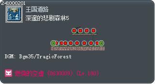深邃的悲剧森林5 Tooltip