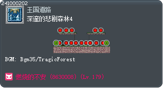 深邃的悲剧森林4 Tooltip