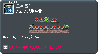 深邃的悲剧森林3 Tooltip