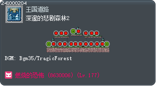 深邃的悲剧森林2 Tooltip