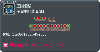 深邃的悲剧森林1 Tooltip