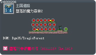 堕落的魔力森林2 Tooltip