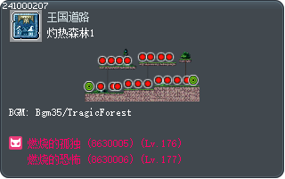 灼热森林1 Tooltip