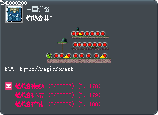 灼热森林2 Tooltip