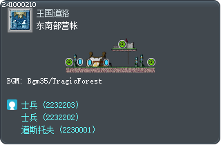 东南部营帐 Tooltip