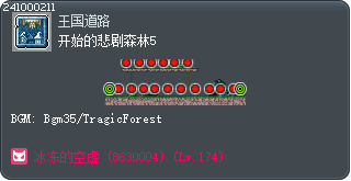 开始的悲剧森林5 Tooltip