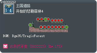 开始的悲剧森林4 Tooltip