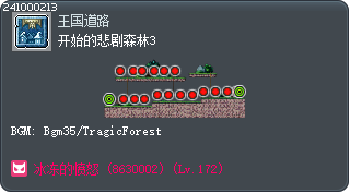 开始的悲剧森林3 Tooltip