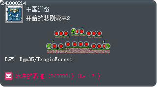 开始的悲剧森林2 Tooltip