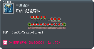 开始的悲剧森林1 Tooltip