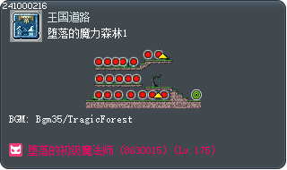 堕落的魔力森林1 Tooltip