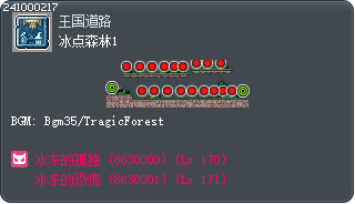 冰点森林1 Tooltip