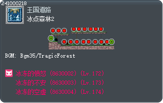 冰点森林2 Tooltip