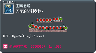 无尽的悲剧森林5 Tooltip