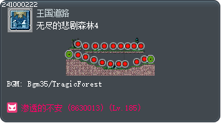 无尽的悲剧森林4 Tooltip