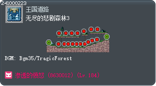 无尽的悲剧森林3 Tooltip