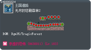 无尽的悲剧森林2 Tooltip