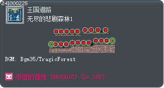 无尽的悲剧森林1 Tooltip