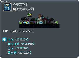 魔法大学岚哈因 Tooltip
