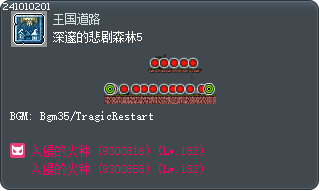 深邃的悲剧森林5 Tooltip