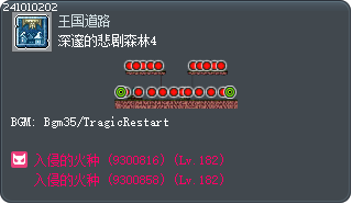 深邃的悲剧森林4 Tooltip
