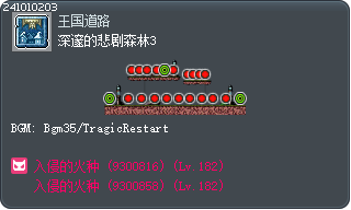 深邃的悲剧森林3 Tooltip