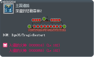 深邃的悲剧森林2 Tooltip