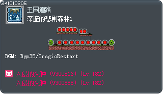 深邃的悲剧森林1 Tooltip