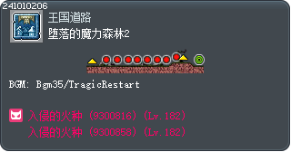 堕落的魔力森林2 Tooltip