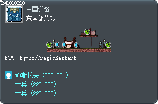 东南部营帐 Tooltip