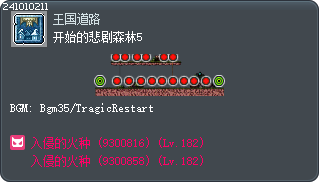 开始的悲剧森林5 Tooltip
