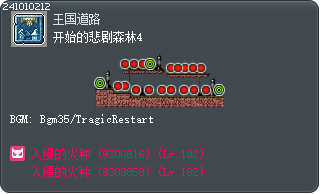 开始的悲剧森林4 Tooltip