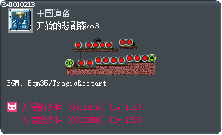 开始的悲剧森林3 Tooltip