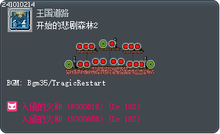 开始的悲剧森林2 Tooltip