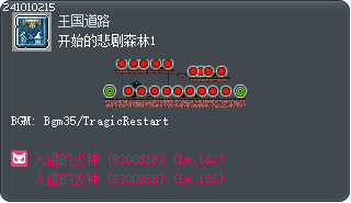 开始的悲剧森林1 Tooltip
