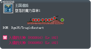 堕落的魔力森林1 Tooltip