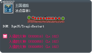 冰点森林1 Tooltip