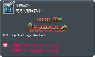 无尽的悲剧森林5 Tooltip