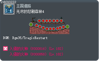 无尽的悲剧森林4 Tooltip