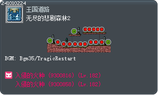 无尽的悲剧森林2 Tooltip