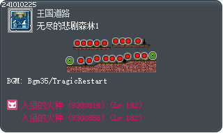 无尽的悲剧森林1 Tooltip