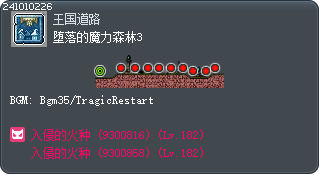 堕落的魔力森林3 Tooltip