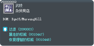 杂货商店 Tooltip